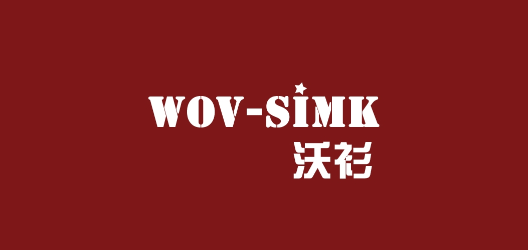 Wov－Simk/沃衫品牌logo