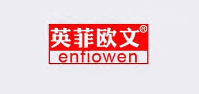 ENFI & OWEN/英菲欧文品牌logo
