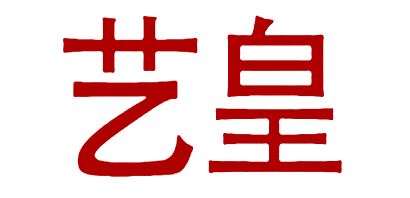 艺皇品牌logo
