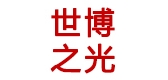 SBZG/世博之光品牌logo