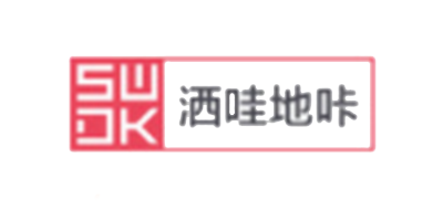 SWDK/洒哇地咔品牌logo