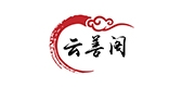 云善阁品牌logo
