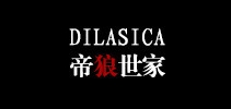 DILASICA/帝狼世家品牌logo