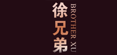 Brother Xu/徐兄弟品牌logo