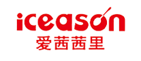 ICEASON/爱茜茜里品牌logo