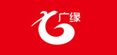 广缘品牌logo