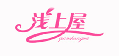 浅上屋品牌logo