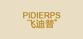PIDIERPS/飞迪普品牌logo