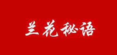 兰花秘语品牌logo