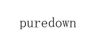 puredown/容心品牌logo