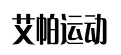 Ipa/艾帕品牌logo