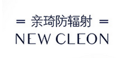 NEW CLEON/亲琦品牌logo