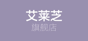 艾莱芝品牌logo
