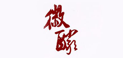 徽酽品牌logo