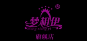 梦相伊品牌logo