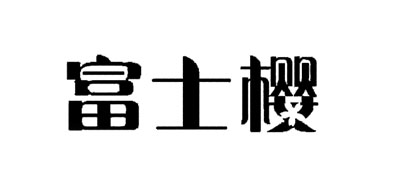 Fusica/富士樱品牌logo