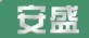 安盛品牌logo