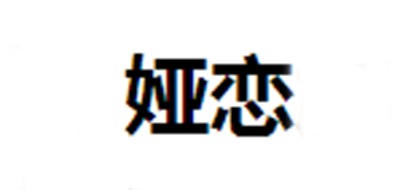娅恋品牌logo