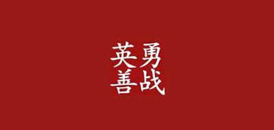 unbeaten/英勇善战品牌logo