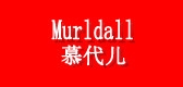 Murldall/慕代儿品牌logo