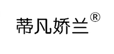 蒂凡娇兰品牌logo