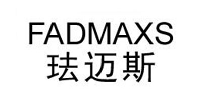 fadmaxs/珐迈斯品牌logo
