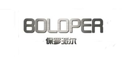 BOLOPER/保罗派尔品牌logo