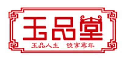 玉品堂品牌logo