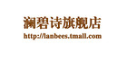 LANBEES/澜碧诗品牌logo