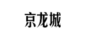 京龙城品牌logo
