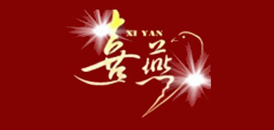喜燕品牌logo