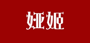 娅姬品牌logo