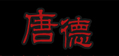 TD/唐德品牌logo