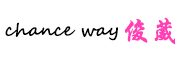 Chance way/俊葳品牌logo