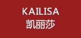 KAILISA/凯丽莎品牌logo