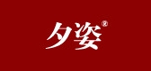 夕姿品牌logo