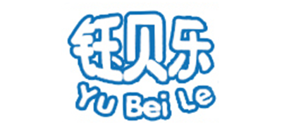 钰贝乐品牌logo