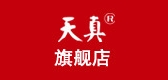 天真品牌logo