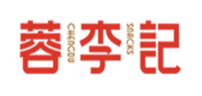蓉李记品牌logo
