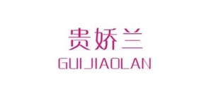 贵娇兰品牌logo