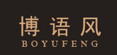 博语风品牌logo