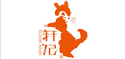 轩记品牌logo