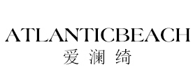atlanticbeach/爱澜绮品牌logo