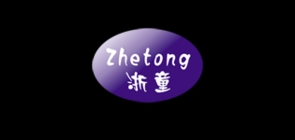 浙童品牌logo