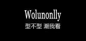 Wolunonlly品牌logo