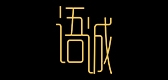 YUCHENG/语诚品牌logo