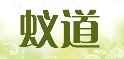 JLYIDAO/蚁道品牌logo