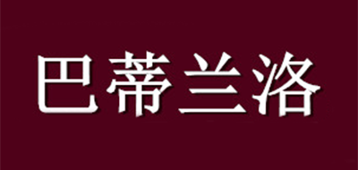 巴蒂兰洛品牌logo