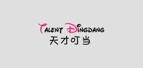 TALENT DINGDANG/天才叮当品牌logo