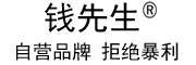 MR.QIAN/钱先生品牌logo